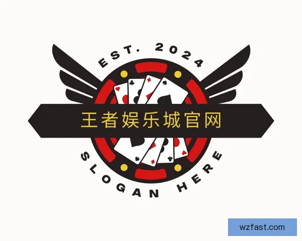 介绍王者娱乐城官网